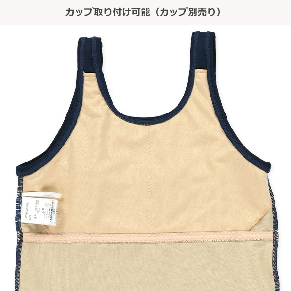 スクール水着（スカート）