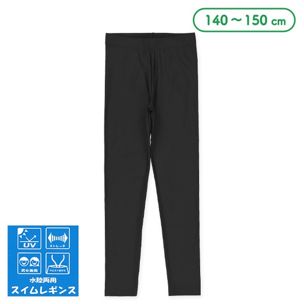 水陸両用スイムレギンス