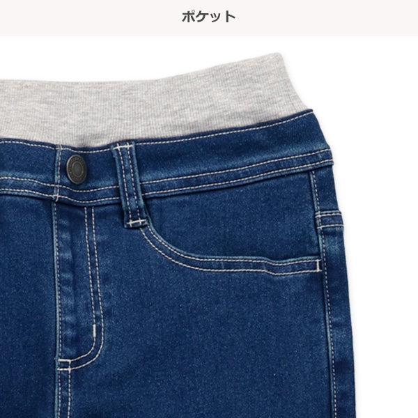 裏起毛ウエストリブデニムパンツ（ホワイトステッチ）