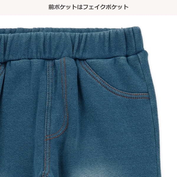 裏起毛デニムニットパンツ
