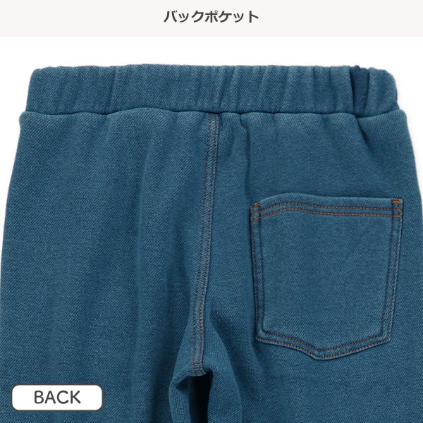 裏起毛デニムニットパンツ