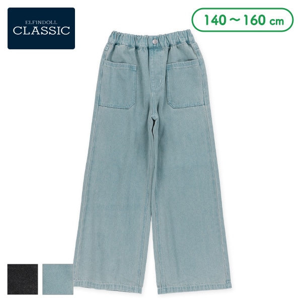 デニム前ポケットワイドパンツ