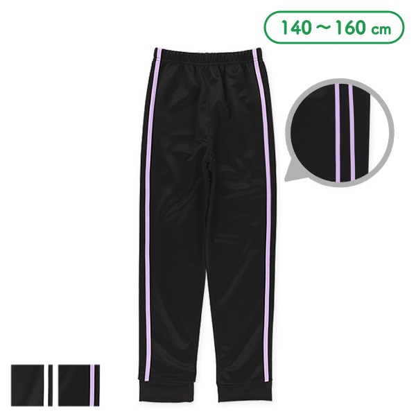 エステル2本ラインパンツ