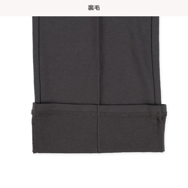 裏毛センタータックワイドパンツ