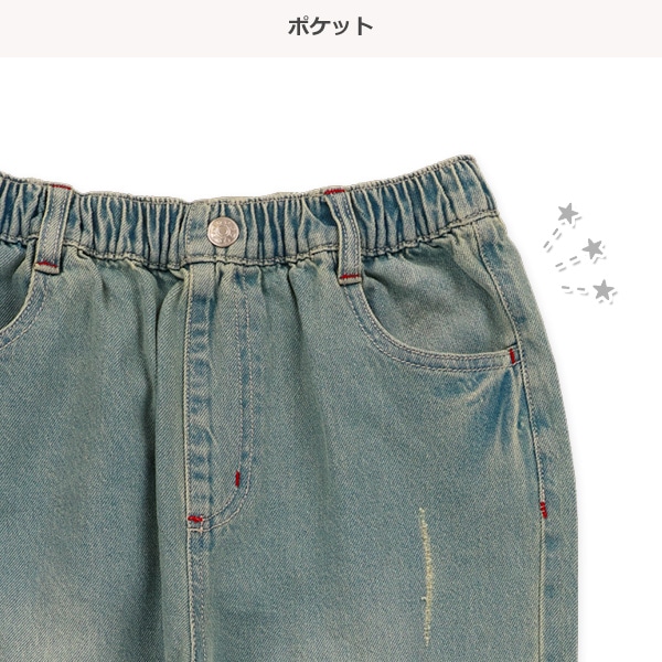 ダメージ加工デニムパンツ