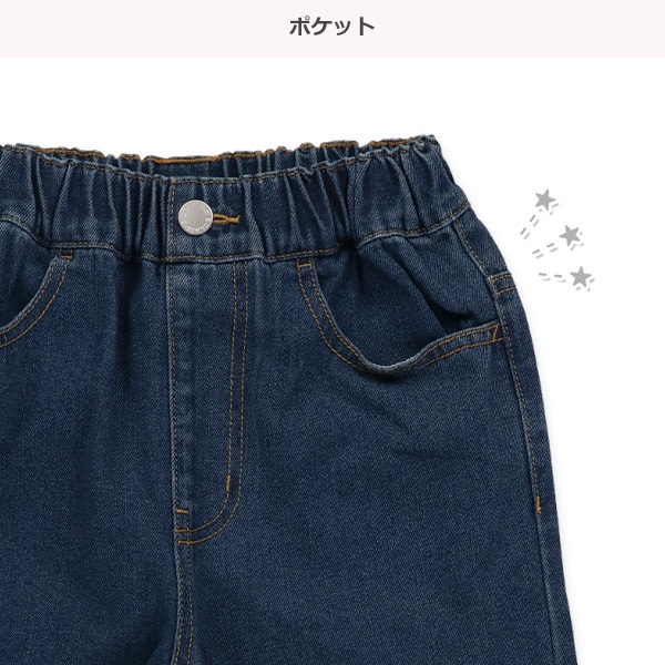 デニムワイドパンツ