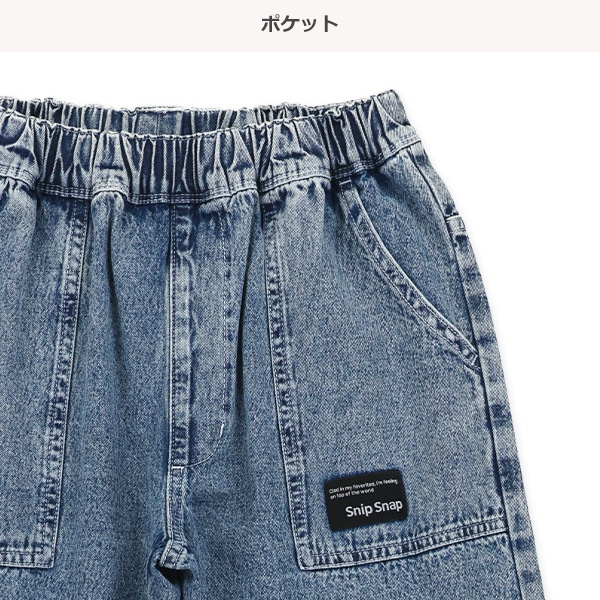 デニムサイドカットパンツ