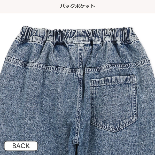 デニムサイドカットパンツ