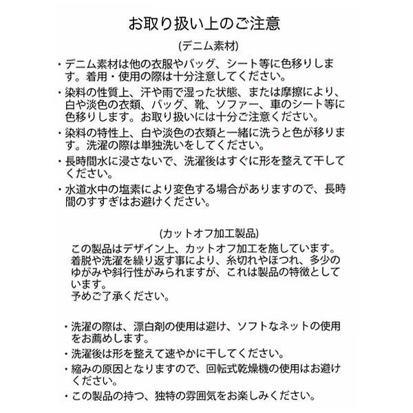 デニムサイドカットパンツ
