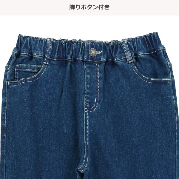 裏起毛デニムロングパンツ（ストレート）
