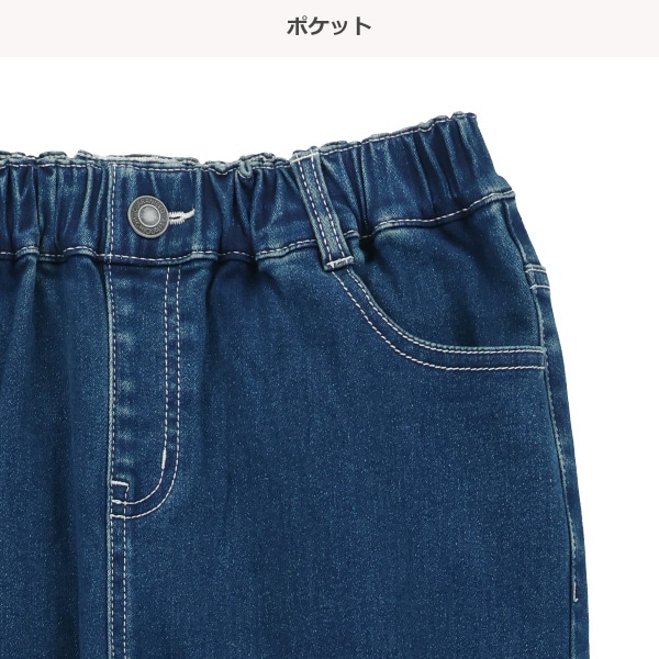 裏起毛デニムロングパンツ（ストレート）