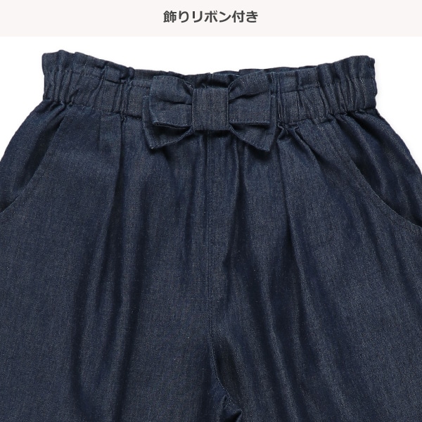 デニムリボン付きワイドパンツ