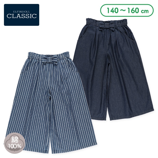 デニムリボン付きワイドパンツ