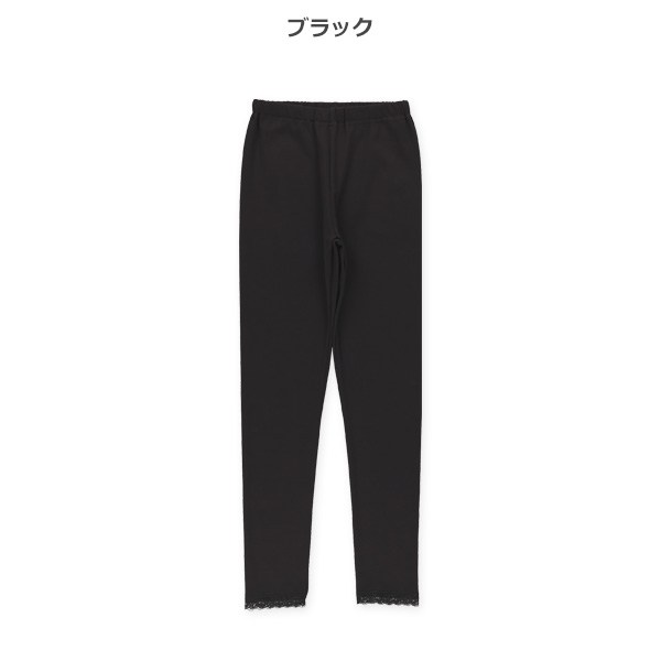 10分丈裾レースレギンス（スリムシルエット）
