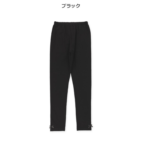 10分丈裾リボンレギンス（スリムシルエット）