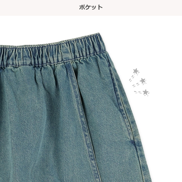 8オンスデニムラップキュロットパンツ