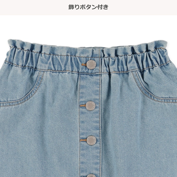 デニム飾りボタン付きスカート