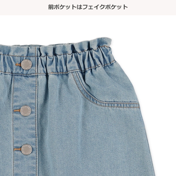 デニム飾りボタン付きスカート
