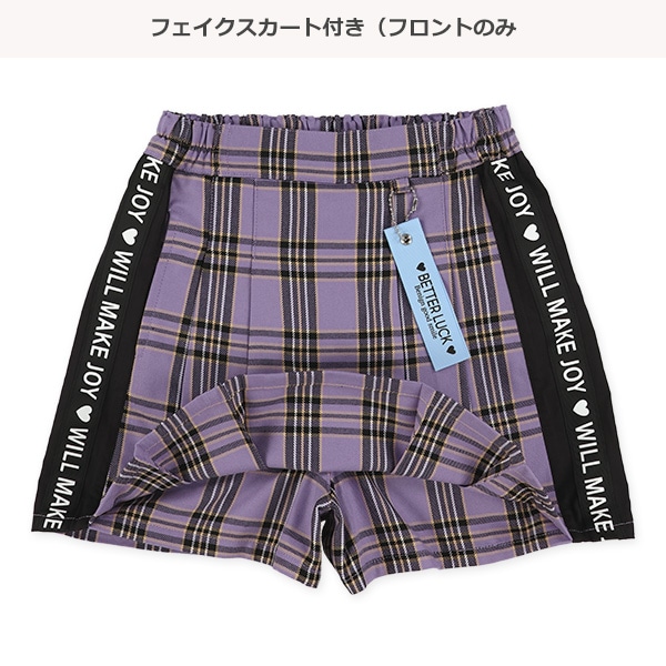 脇テープ無地・チェックスカパン
