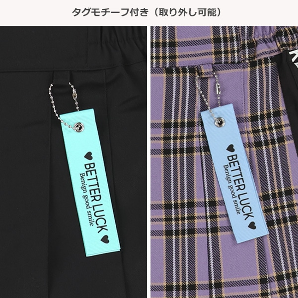 脇テープ無地・チェックスカパン