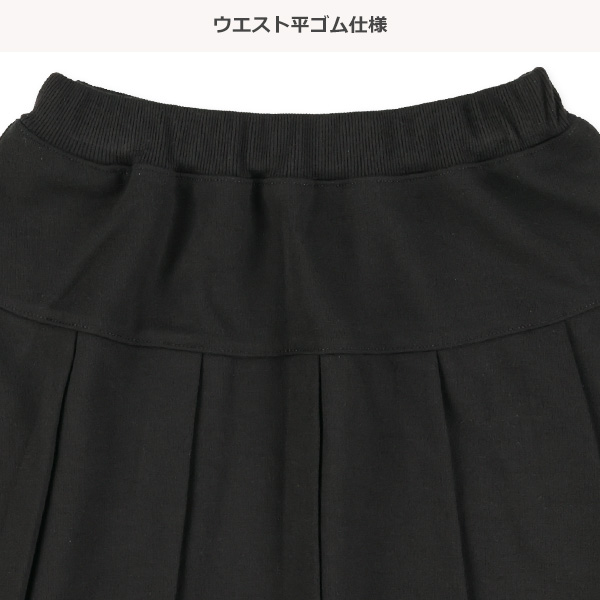ダンボールカットプリーツスカート