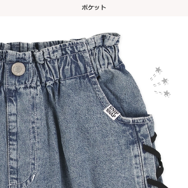 サイドレースリボンデニムキュロットパンツ
