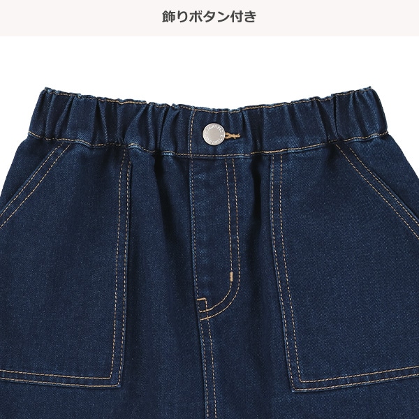 デニムベイカースカパン