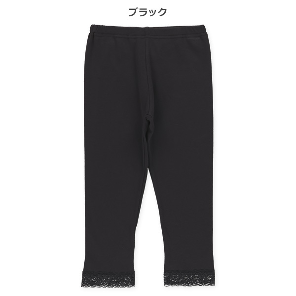 7分丈裾レースレギンス