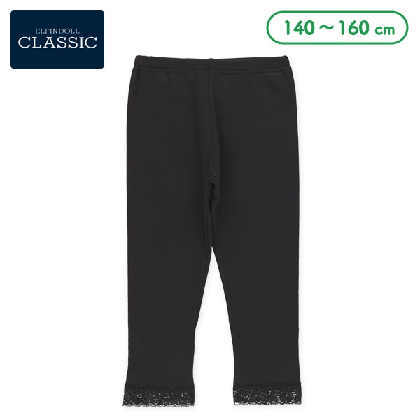 7分丈裾レースレギンス