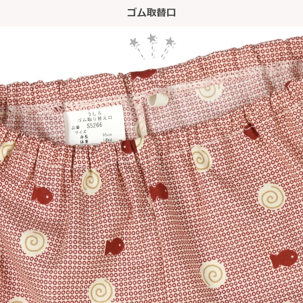 日本製甚平（渦巻・さかな）