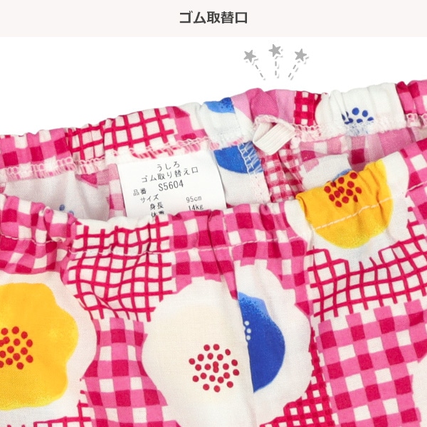 日本製甚平（椿）