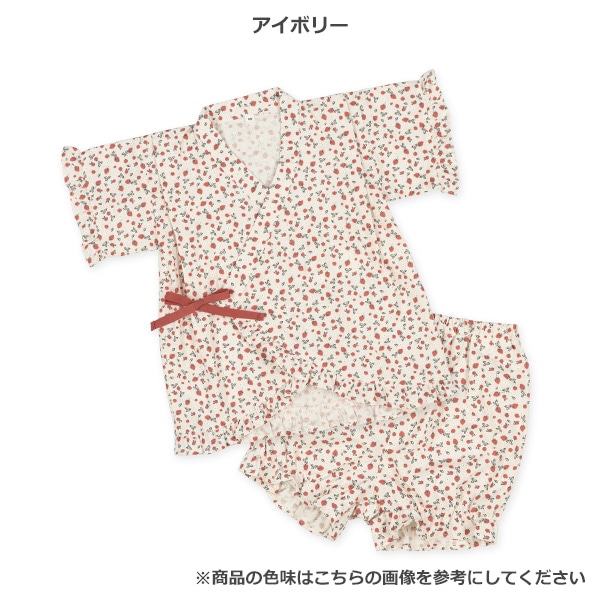 フリフリ甚平（いちご）