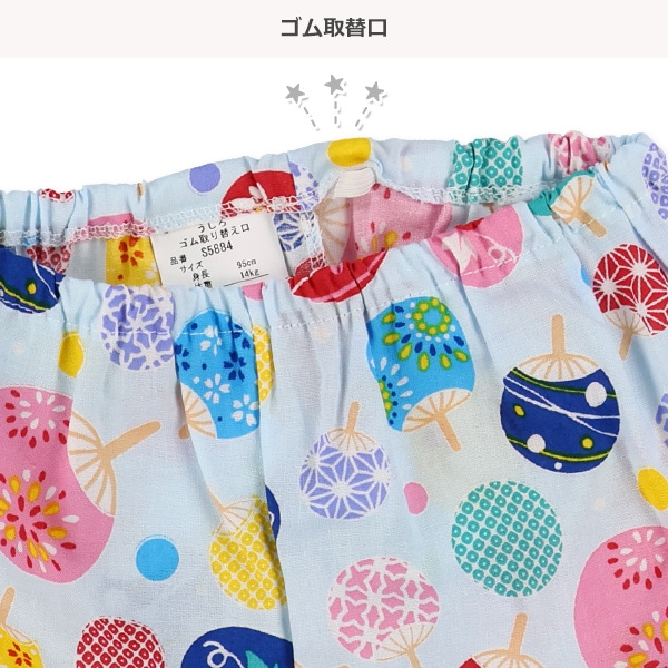 日本製 甚平（カラフルうちわ）