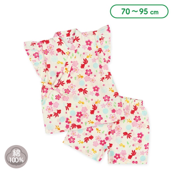 甚平（桜・金魚）