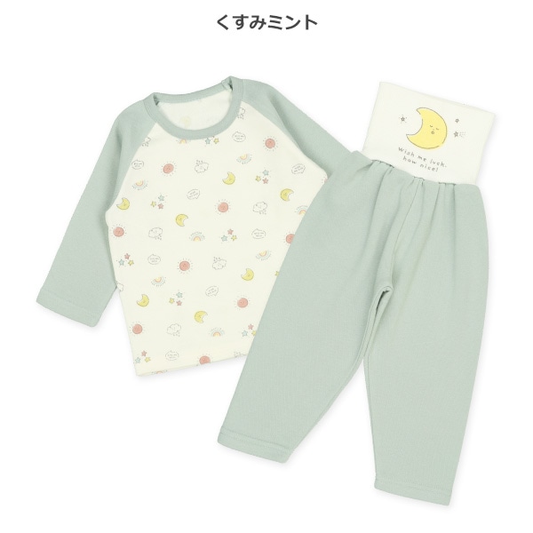 腹巻付き裏起毛ラグラン長袖パジャマ（空模様）