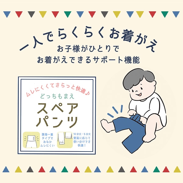 2枚組腹巻付き5分丈+10分丈どっちもまえポリエステルワッフルスペアパンツ