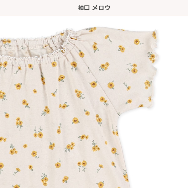 腹巻付きラグラン半袖パジャマ（ひまわり）