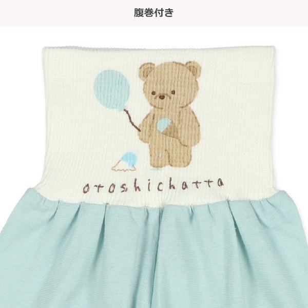 腹巻付きラグラン半袖パジャマ（くま・アイス）