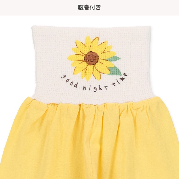 腹巻付きラグラン半袖パジャマ（ひまわり）