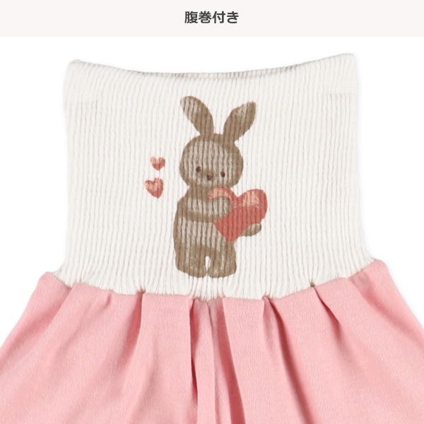 腹巻付きラグラン長袖パジャマ（うさぎ）