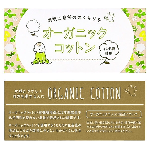 腹巻付きラグラン長袖パジャマ（うさぎ）