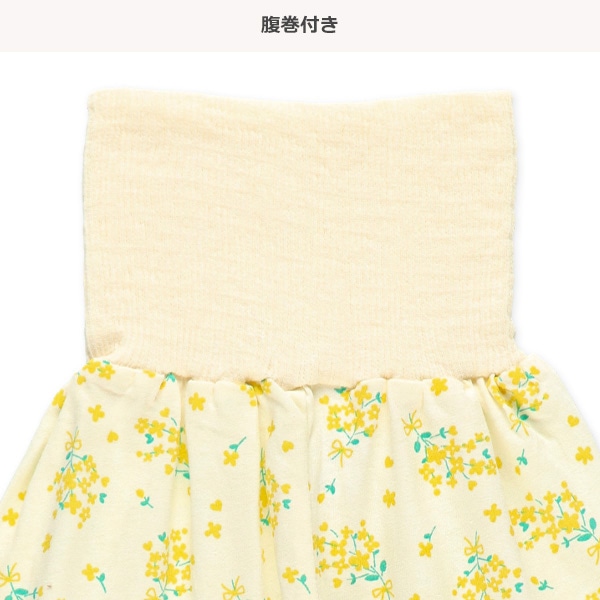 腹巻付き長袖パジャマ（切り替え・ミモザ）