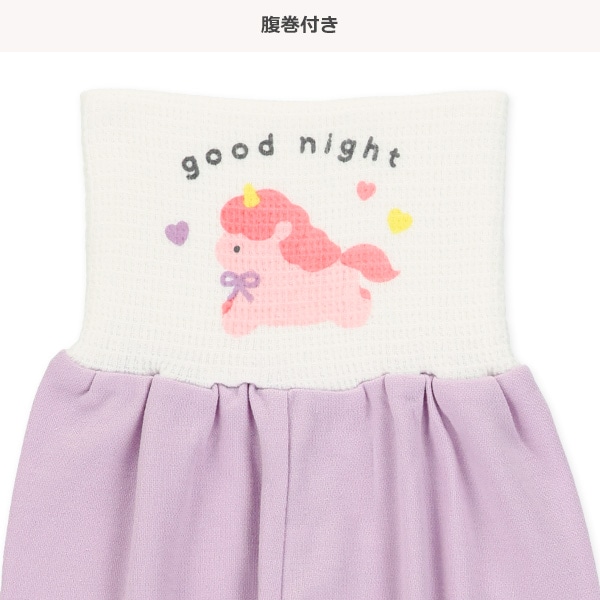 腹巻付きラグラン長袖パジャマ（ユニコーン）