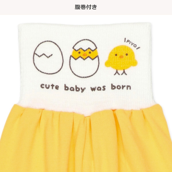 腹巻付き長袖パジャマ（ひよこ）