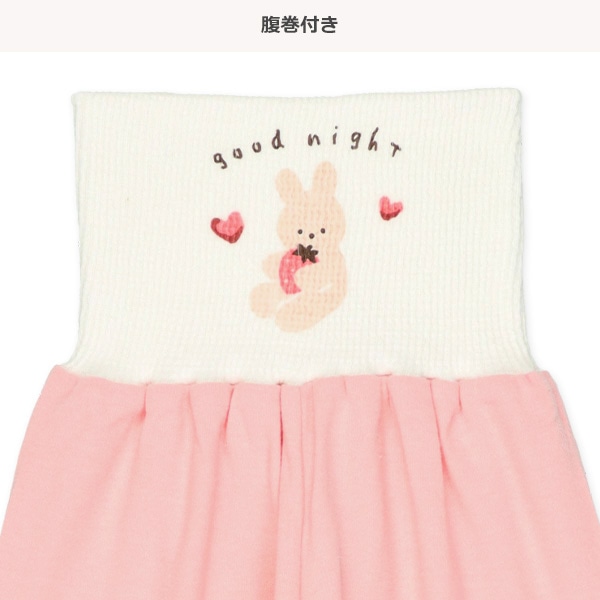 腹巻付きラグラン長袖パジャマ（うさぎ）