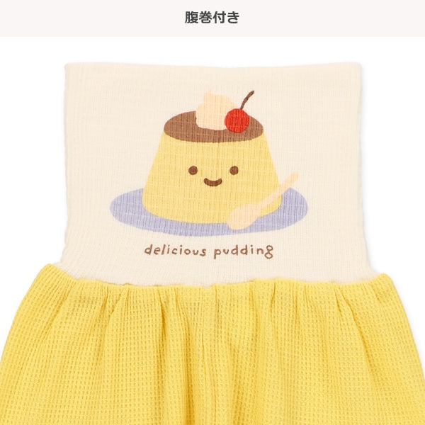 腹巻付きワッフル長袖パジャマ（プリン）