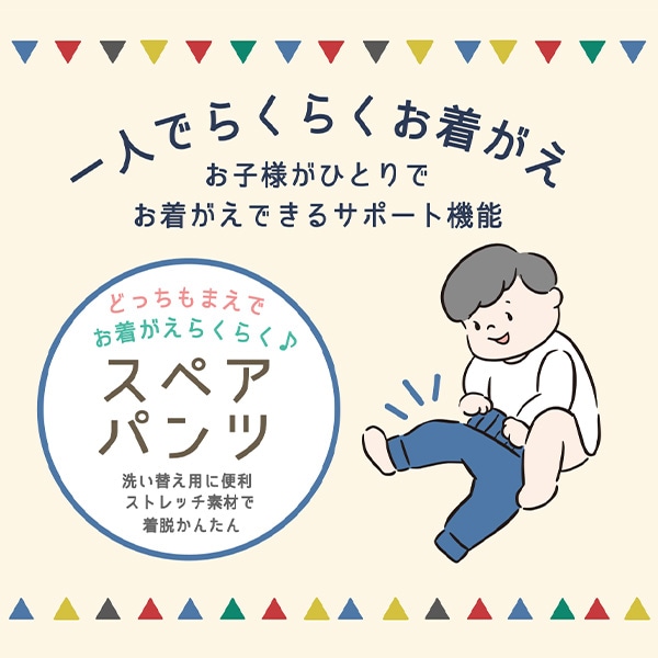 2枚組腹巻付きどっちもまえスペアパンツ（いちご・無地）