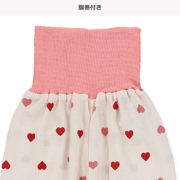 2枚組腹巻付きスどっちもまえワッフルペアパンツ（ハート・ボーダー）