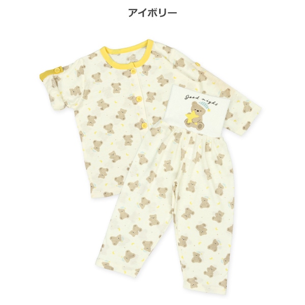 袖ロールアップ腹巻付き前開き長袖パジャマ（おやすみくま）