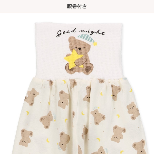 袖ロールアップ腹巻付き前開き長袖パジャマ（おやすみくま）